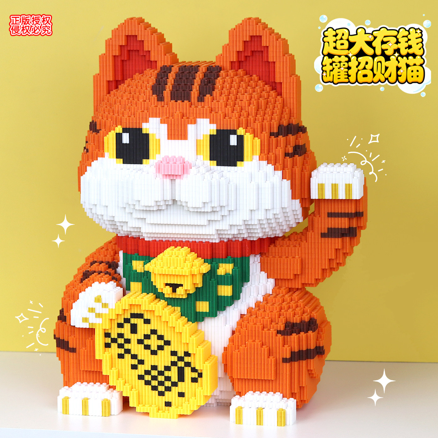 新款存钱罐招财猫积木玩具手工拼装客厅摆件超大3d立体拼图女礼物