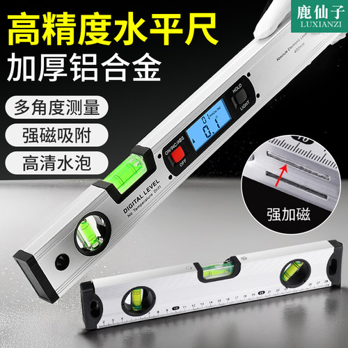 鹿仙子水平尺测量仪高精度平水尺