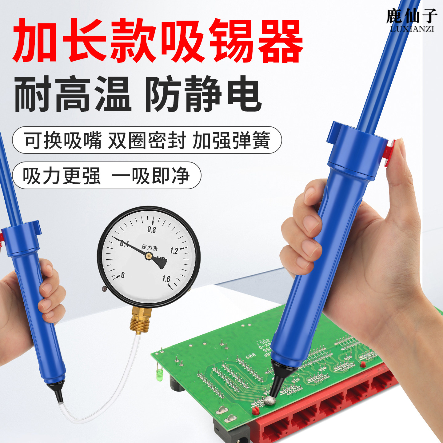 鹿仙子加长吸锡器电子焊接工具强力双圈密封电烙铁焊锡真空除焊枪