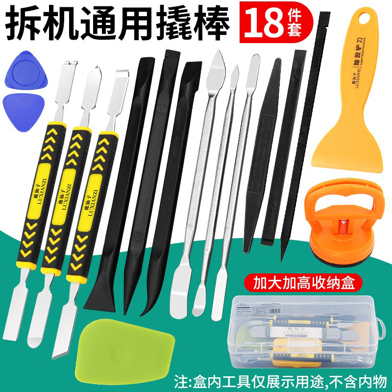 注塑撬棒拆机维修工具不锈钢撬棍