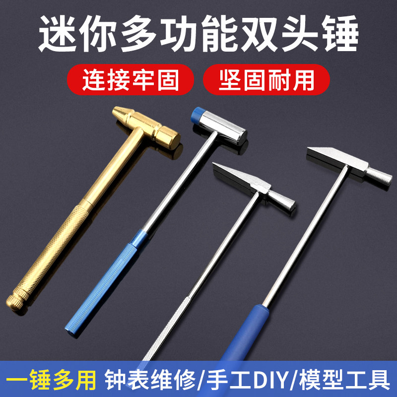 小铁锤工具小号手工橡胶锤多功能