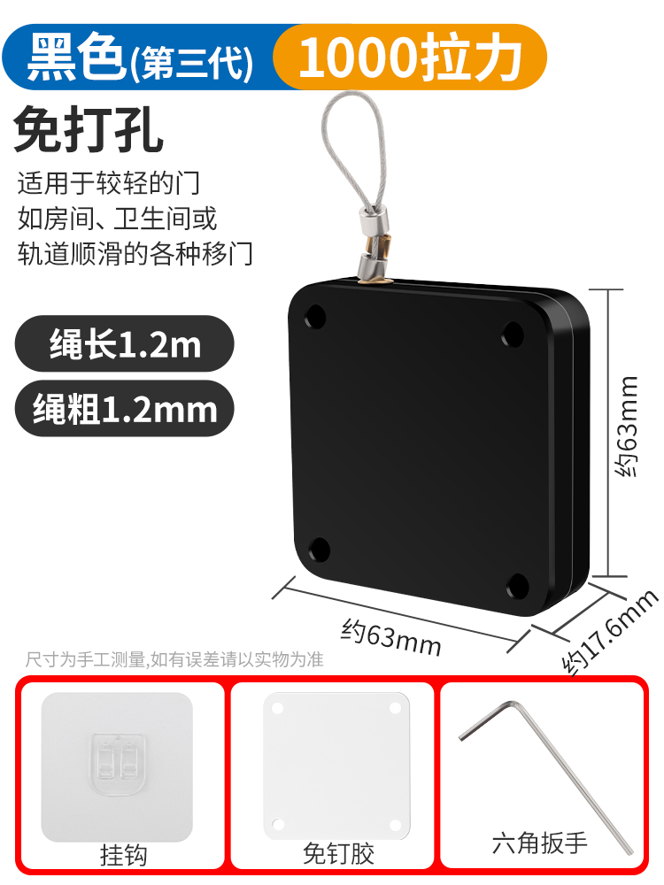 免打孔家用闭门器静音收缩缓冲铁拉绳闭合推拉门简易自动关门神器