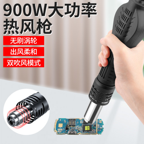 鹿仙子大功率热风枪拆焊台二合一8589D+风枪手柄配件898D无刷涡流