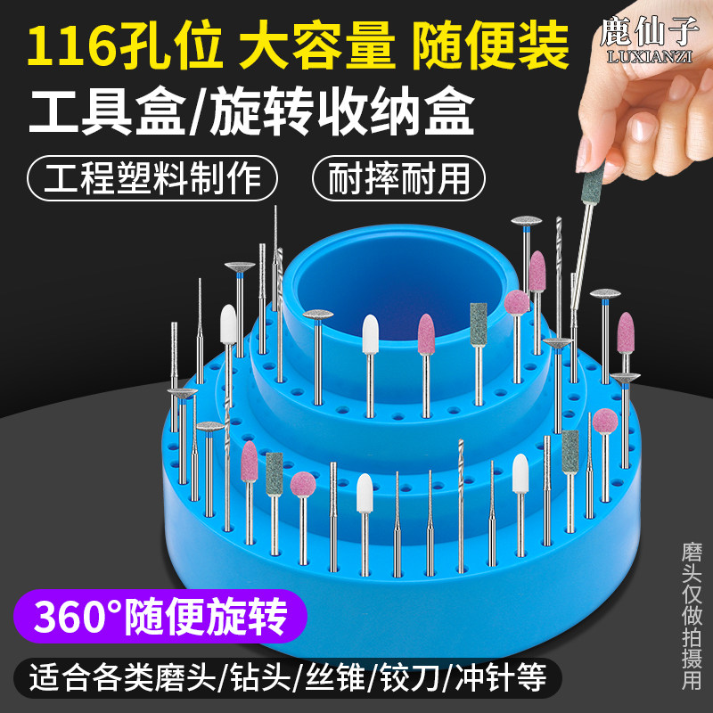 鹿仙子360°旋转收纳盒雕刻磨针磨头钻头零件五金工具整理塑料盒,五金/工具,零件盒,淘宝优惠券,粉丝福利购,淘宝优惠卷