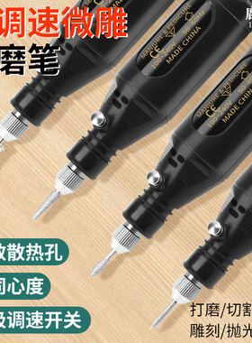 鹿仙子电磨笔手持小型电动打磨机文玩玉石抛光雕刻笔迷你打孔工具