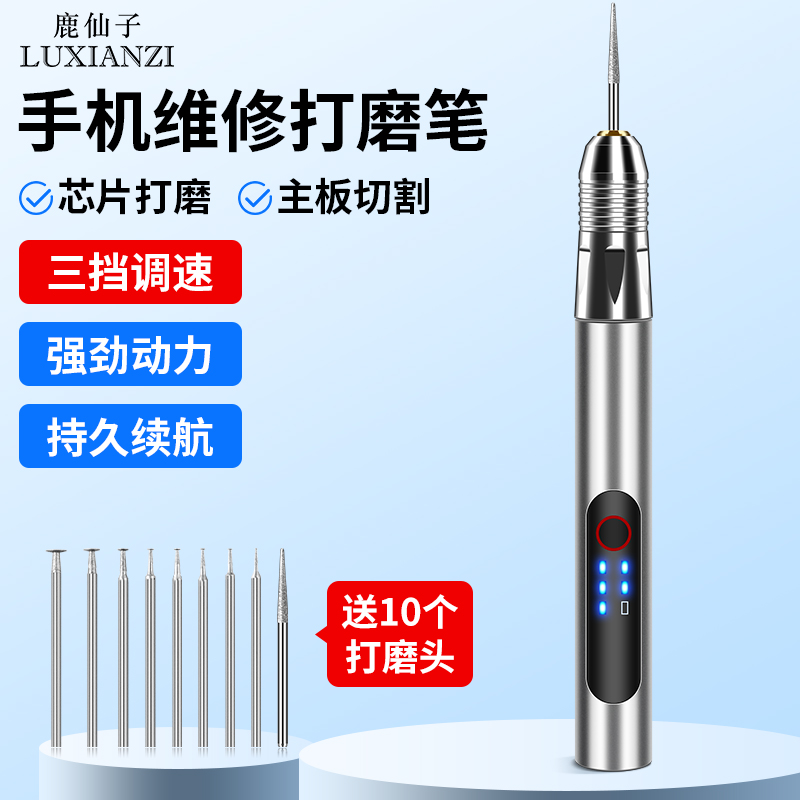 多功能充电打磨笔手机维修芯片主板雕刻抛光电磨笔手持式小型电磨