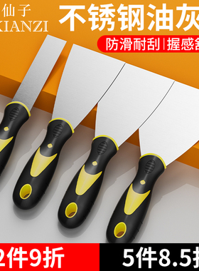 油灰刀铲刀不锈钢清洁铲子铲墙皮刮腻子神器小刮刀批灰刀刮板工具