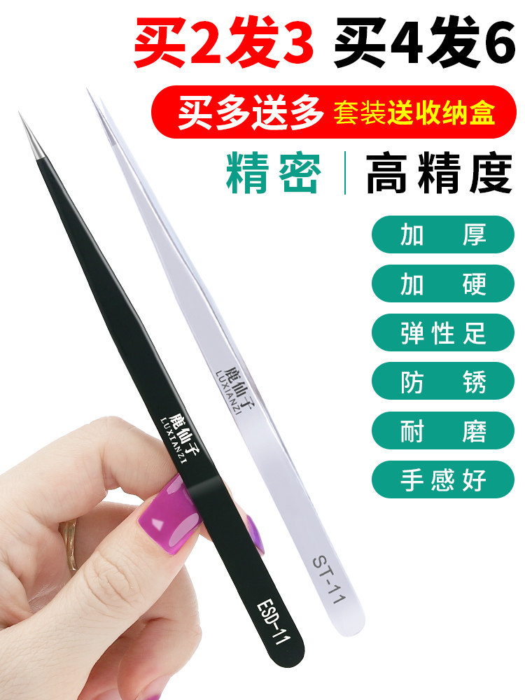 LU XIANZI 스테인레스 스틸 정전기 방지 핀셋 새 둥지 클립 팔꿈치 지적 NIEZI 고정밀 카메라 수리 도구