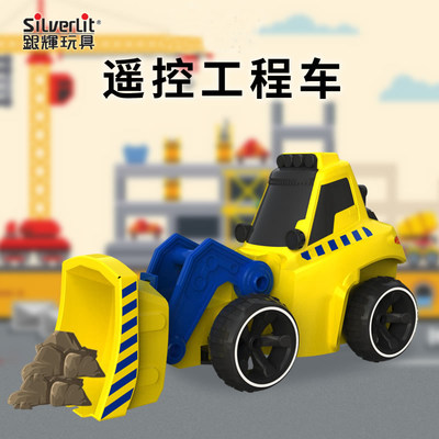 儿童玩具车Silverlit银辉遥控小汽车工程车推土机叉车电动玩具