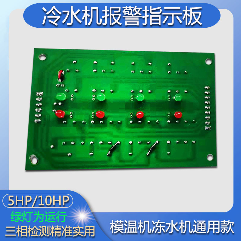 注塑模温机报警线路板水式油温机电路板冰水机电子板水温机逆向板 电子元器件市场 PCB电路板/印刷线路板 原图主图