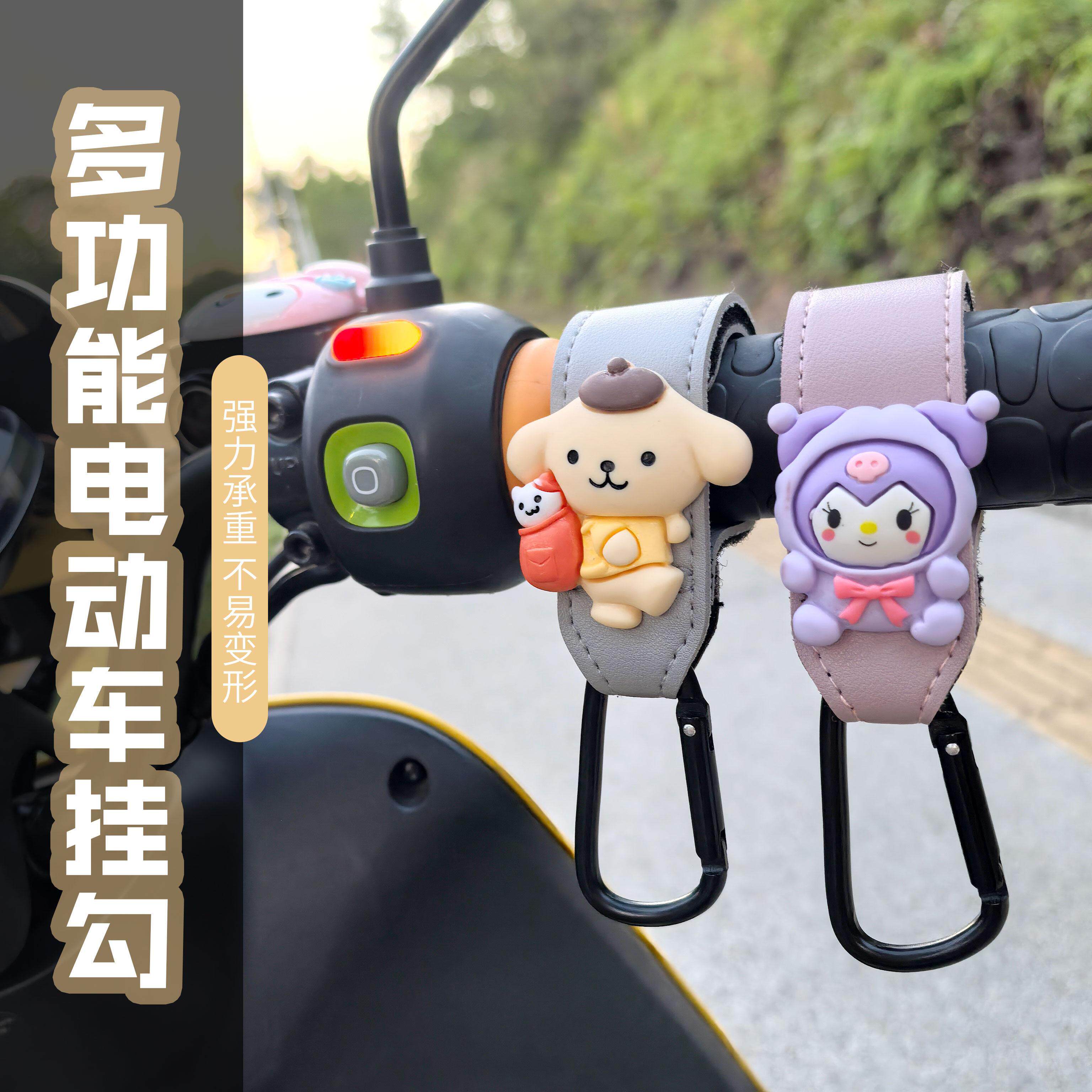 电动车挂钩前置通用可爱卡通强力勾挂雨伞头盔外卖万能挂扣