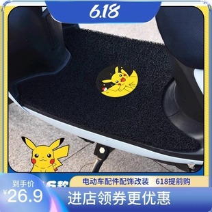 适用于九号电动车脚垫E70C脚踏垫E80C/E90/E100/E125E200防水丝圈