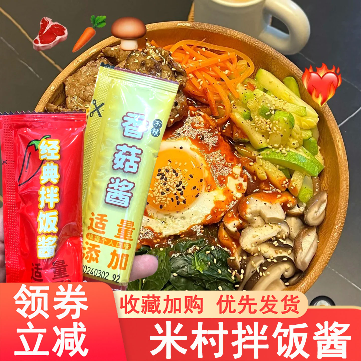 米村拌饭酱米村拌饭酱韩式石锅拌饭酱下饭菜独立小包装香菇酱韩国