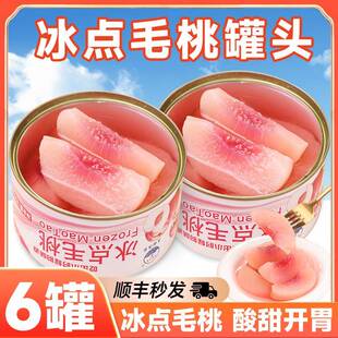 冰点毛桃罐头大船渔家丹东特产什锦新鲜优质水果罐头无添加剂零食
