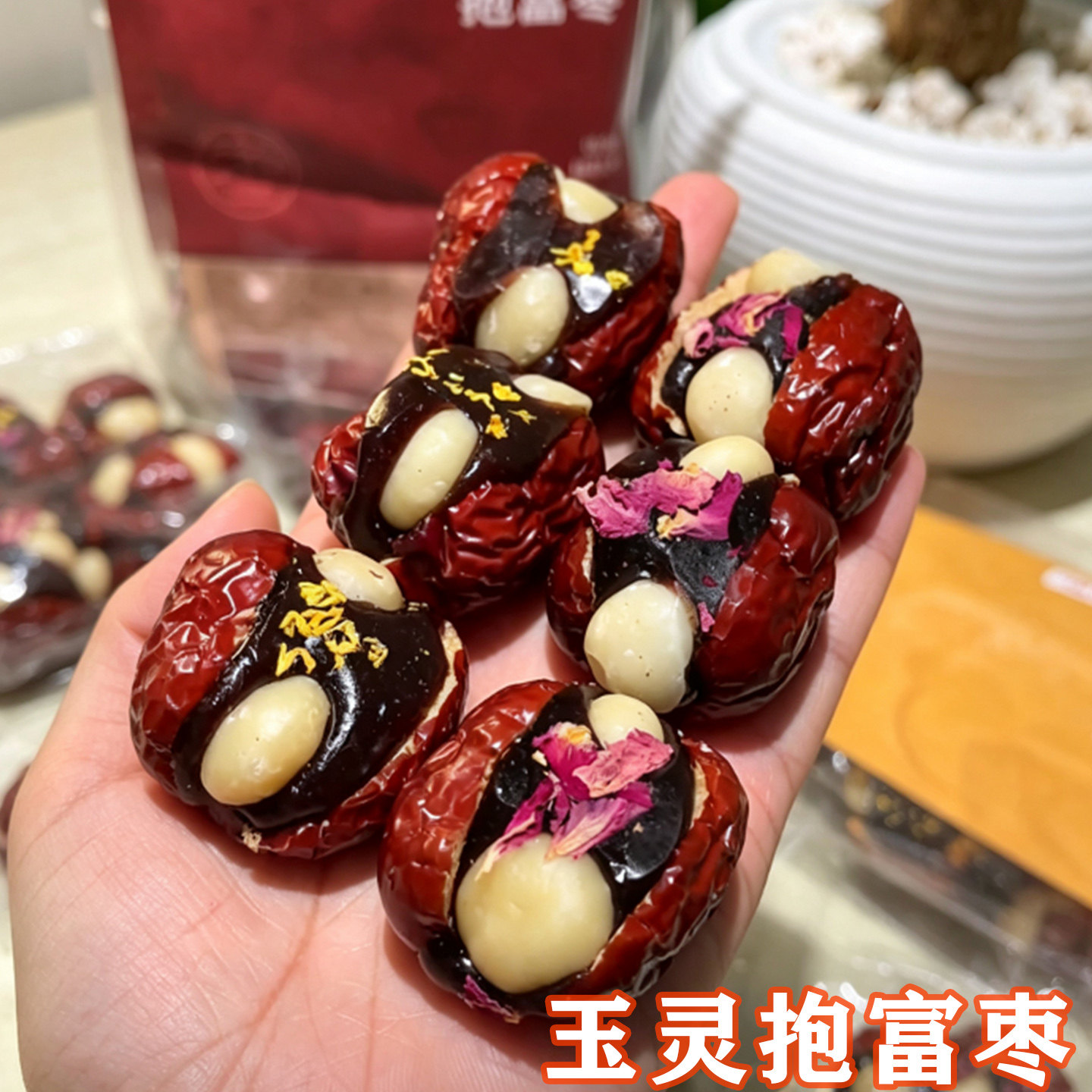 玉灵抱富枣血糯米红枣夏威夷果独立小包装桂花玫瑰健康休闲小零食