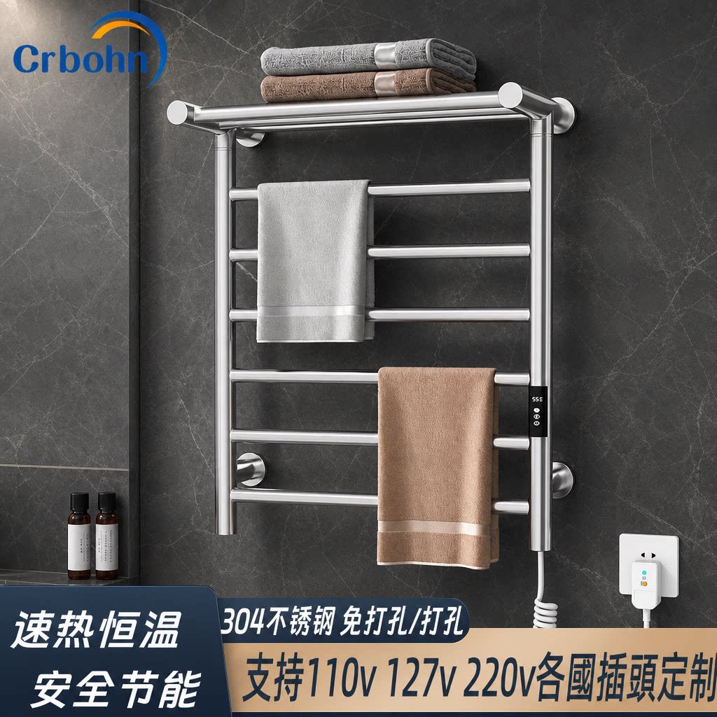 110V-220V电热毛巾架3智能毛巾架/浴巾架