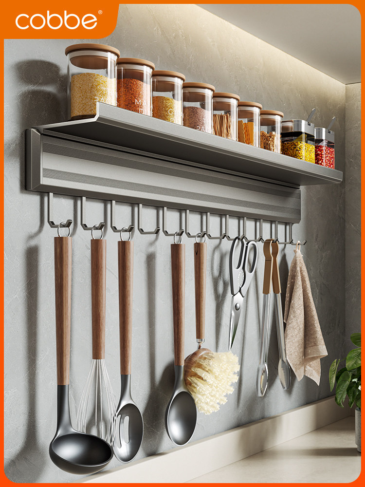 卡贝免打孔厨房挂钩架壁挂墙上挂杆置物架厨具挂架勺子铲子收纳架