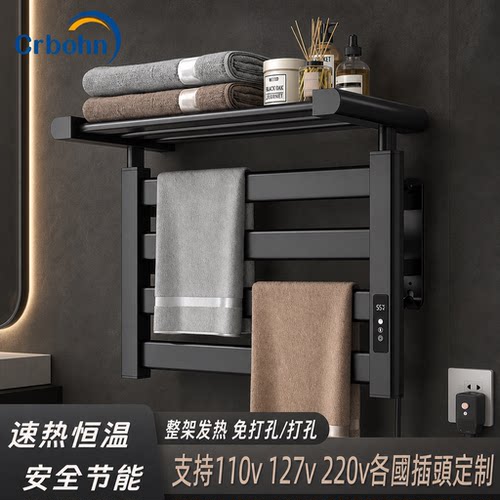 110V新款 整架加热 电热毛巾架免打孔酒店卫生间智能烘干浴巾架