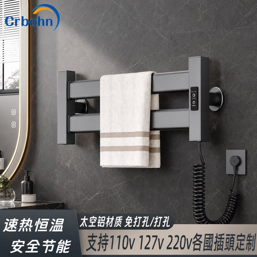 110V电热毛巾架简约碳钎维加智能毛巾架/浴巾架