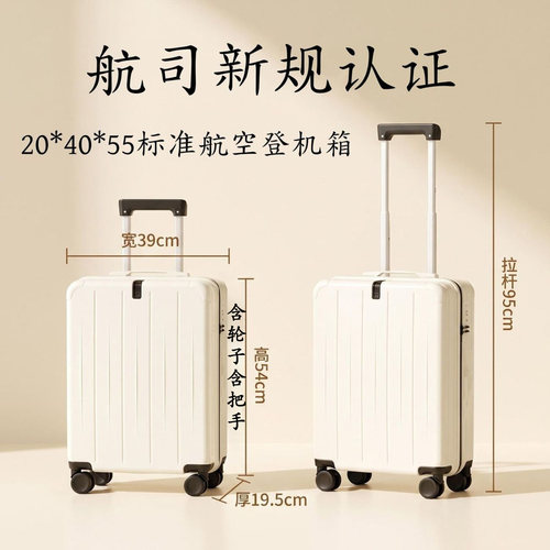 新款20寸航空登机免托运拉杆箱