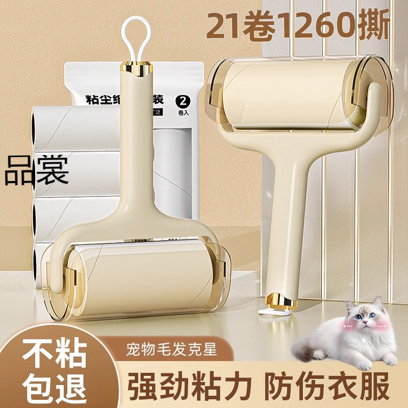 粘毛器滚筒床上可撕式替换卷纸滚刷黏去猫毛家用衣服头发清理