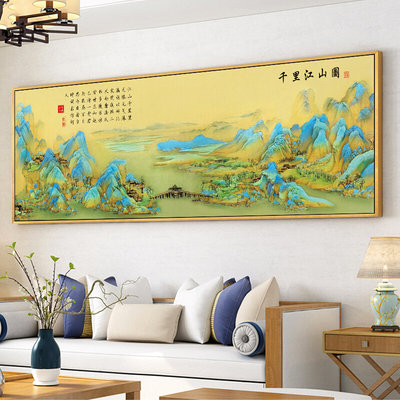 十字绣千里江山图新款客厅大幅名画山水画风景手工自己线绣布