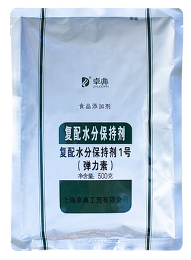 卓典复配水分保持剂弹力素1号