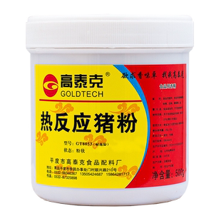 高泰克猪肉香精牛骨高汤粉肉馅宝素馅王抱团剂鸡骨汤粉热反应鸡粉