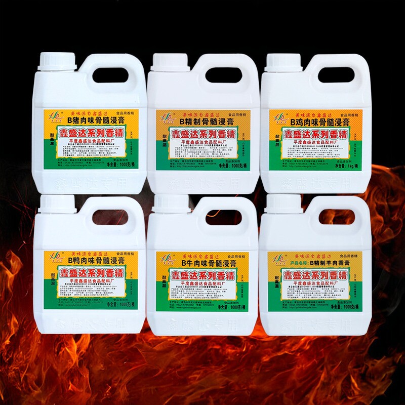鑫盛达B猪肉味骨髓浸膏牛肉香精鸭鸡肉鲜香膏b高倍卤味透骨增香膏