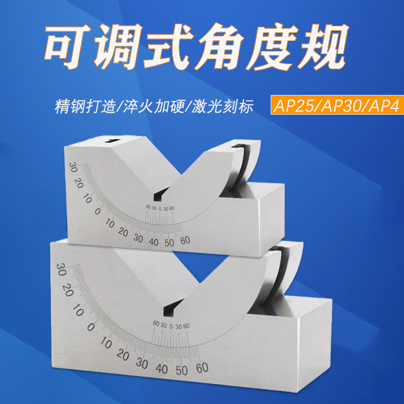 适用精密可调式角度规 精密角度垫规磨床铣床角度垫块kp25kp30kp4