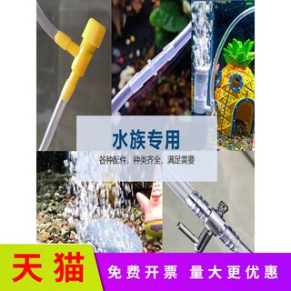 适用鱼缸增氧气泵配件气盘气石气管止逆阀调气阀三通增氧管气泡石