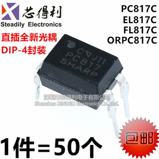 C档 FL817 适用全新 光耦隔离器 EL817C 直插DIP ORPC817C PC817C