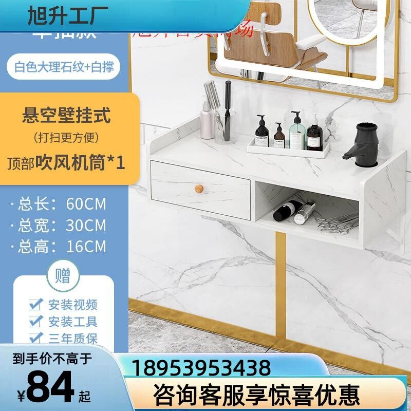 适用壁挂式理发店工具柜发廊专用工具台美发店挂墙置物抽屉式剪发