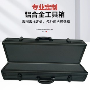 黑色工具箱仪器设备航空箱长条拉杆铝箱订做 定做铝合金箱子手提式