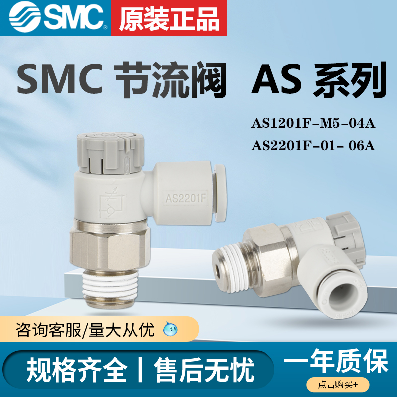 适用SMC节流阀接头AS1201F/2201F-M5/01/02-04A/06A/08SA气动气缸