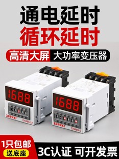 适用数显双循环时间继电器220V延时继电器DH48S S2Z时间控制器380