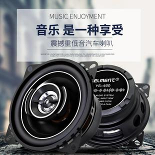 同轴全频重低音喇叭车载促 厂适用汽车音响套装 35寸4寸5寸65寸改装