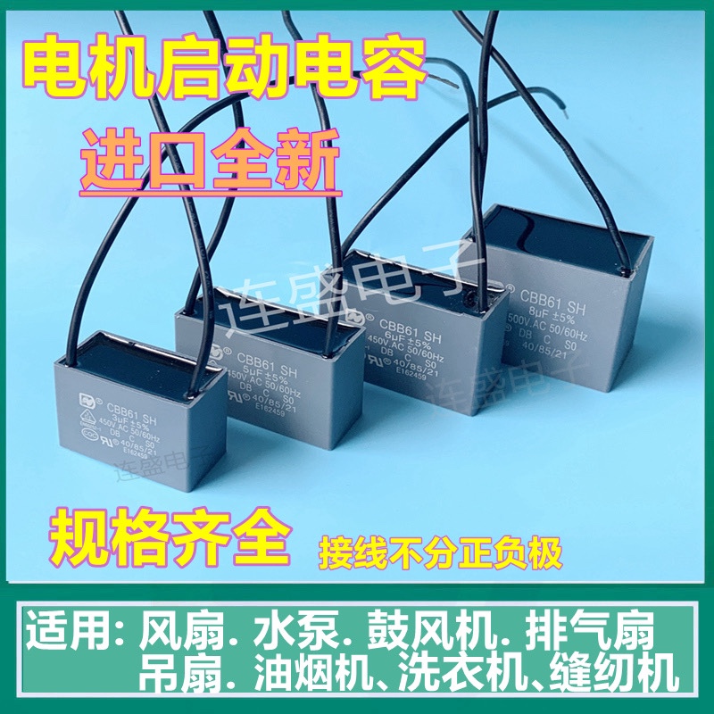 进口电机通用电容器CBB61 400/450/500VAC 2/2.5/3/3.5/4/5/6/8UF