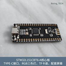 STM32L1开发板 STM32L151C8T6 C8T6-A 低功耗 核心板 小系统板