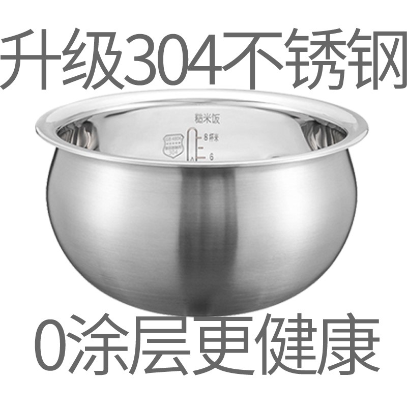 适配苏泊尔40HC17IH电饭煲内胆4L升铜晶304不锈钢通用锅配件球釜