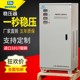 适用上海人民三相稳压器30kw30000W60KW100KVA50kw120kva380V新款