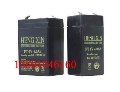 HENGXIN衡新蓄电池 FT6V4.0AH 6V4AH 电子称 台秤 计价秤用电瓶