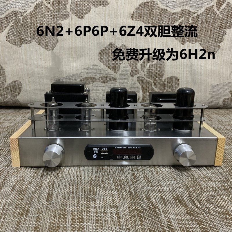 适用6n2 6p6p 美国12l6豪华电子管胆机套件成品胆整流龙凤胆艺