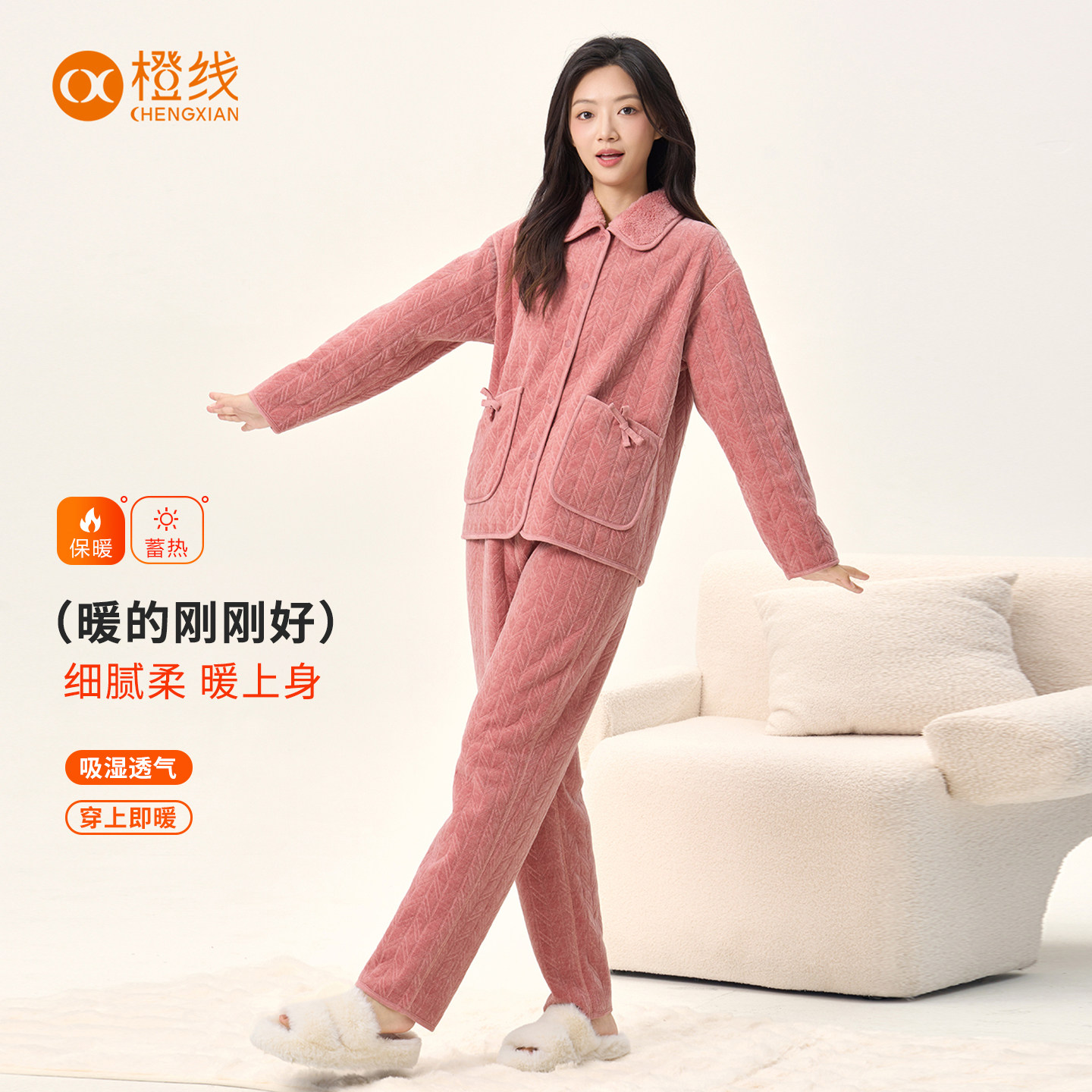 【珍姐专属】橙线睡衣柔织穗纹赛妮尔双面可外穿家居服E851007