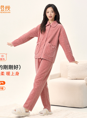 【珍姐专属】橙线睡衣柔织穗纹赛妮尔双面可外穿家居服E851007