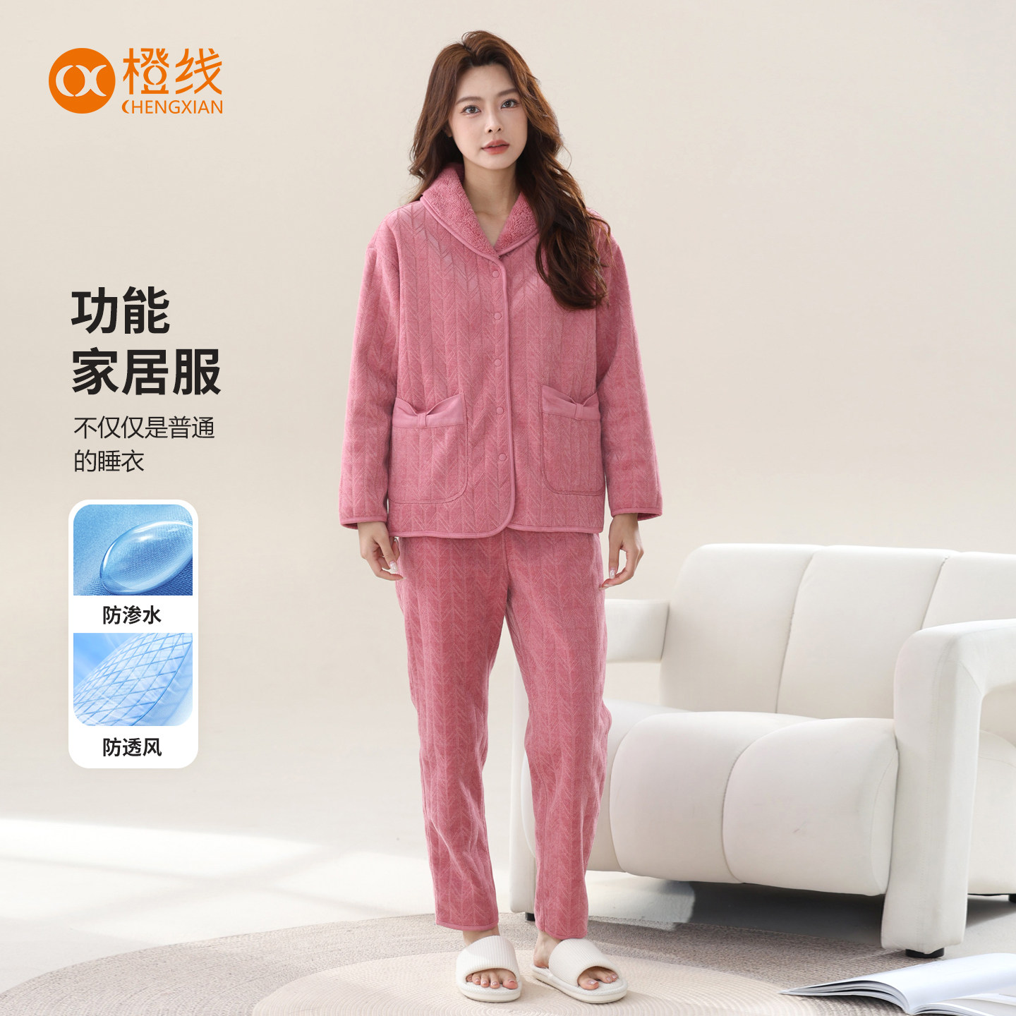 橙线双面可外穿赛妮尔火山绒睡衣防风保暖女士家居服套装E851016