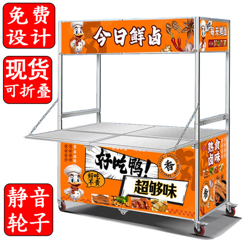 折叠小吃车多功能灯箱餐车摆摊