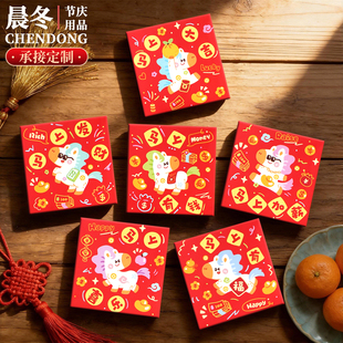 萌系卡通小马利是封新年春节压岁2026马年红包袋福随马至马上有钱