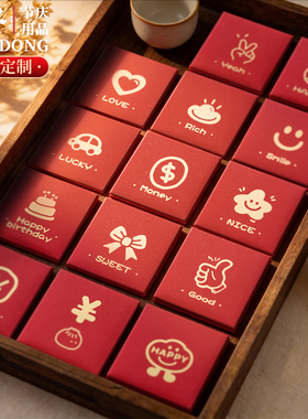 可定制丨红金方形小号红包多主题组合全场景通用利是封印LOGO加字