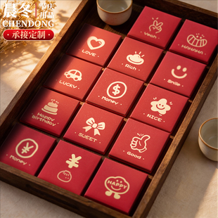 可定制丨红金方形小号红包多主题组合全场景通用利是封印LOGO加字